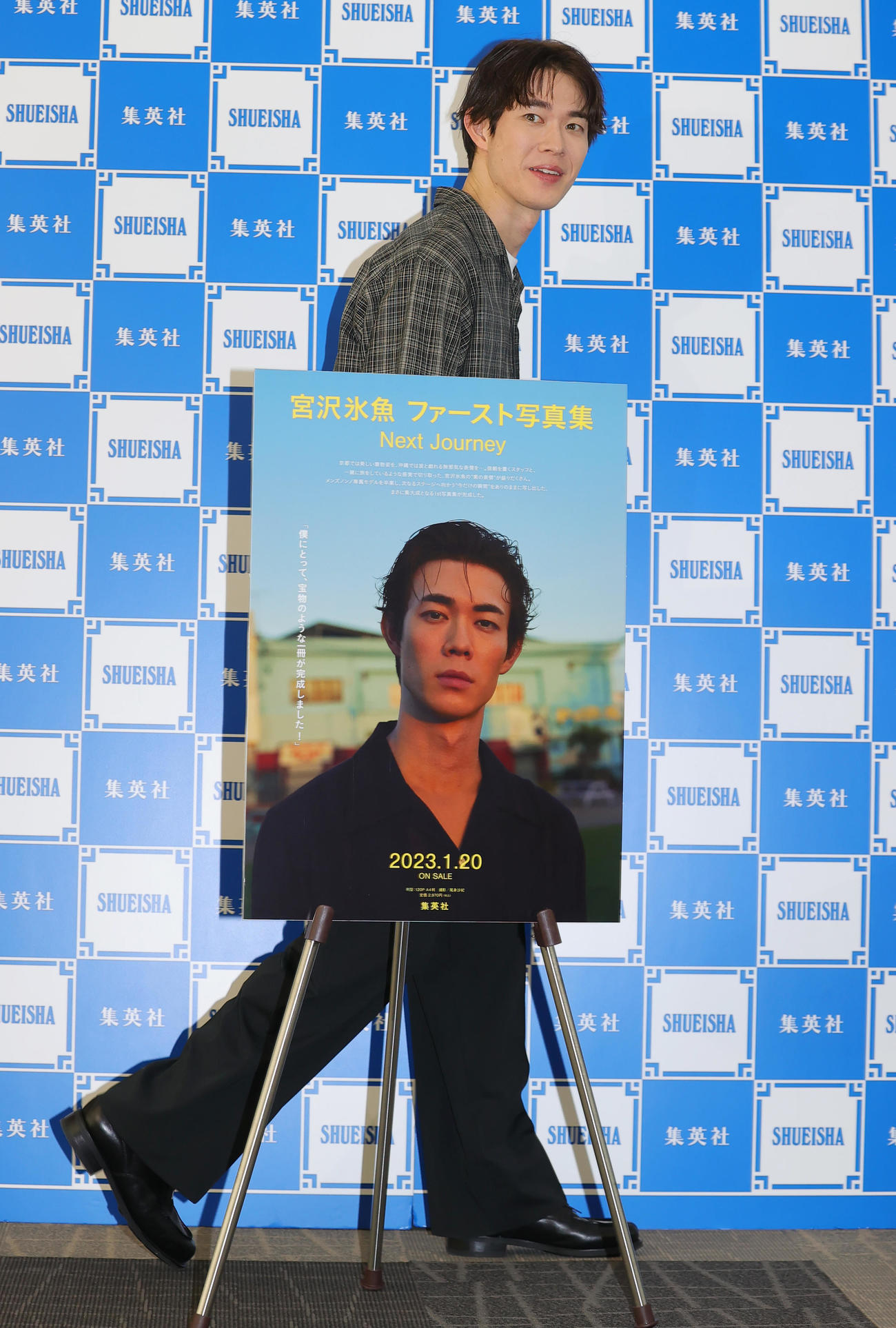 ファースト写真集「Next Journey」が発売となり、会見に臨む宮沢氷魚（撮影・野上伸悟）