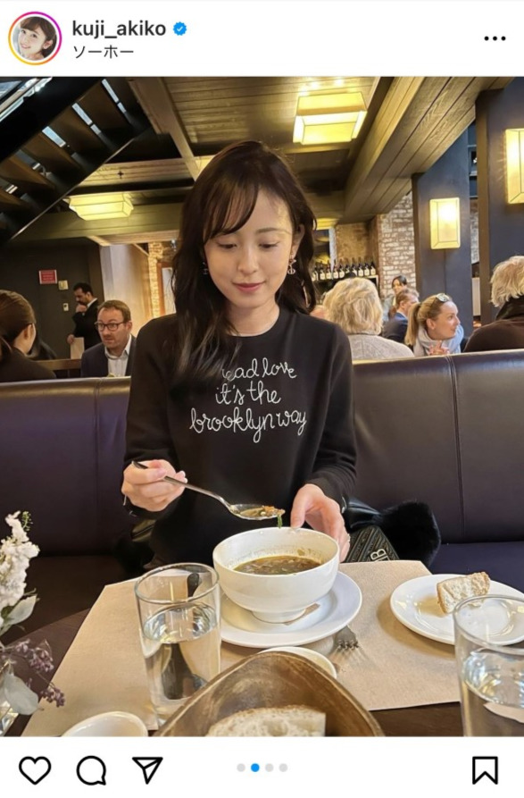 久慈暁子のインスタグラムより