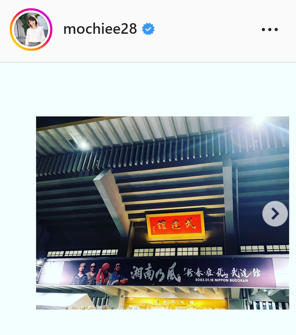 湘南乃風の武道館ライブ会場（望月理恵インスタグラムより）