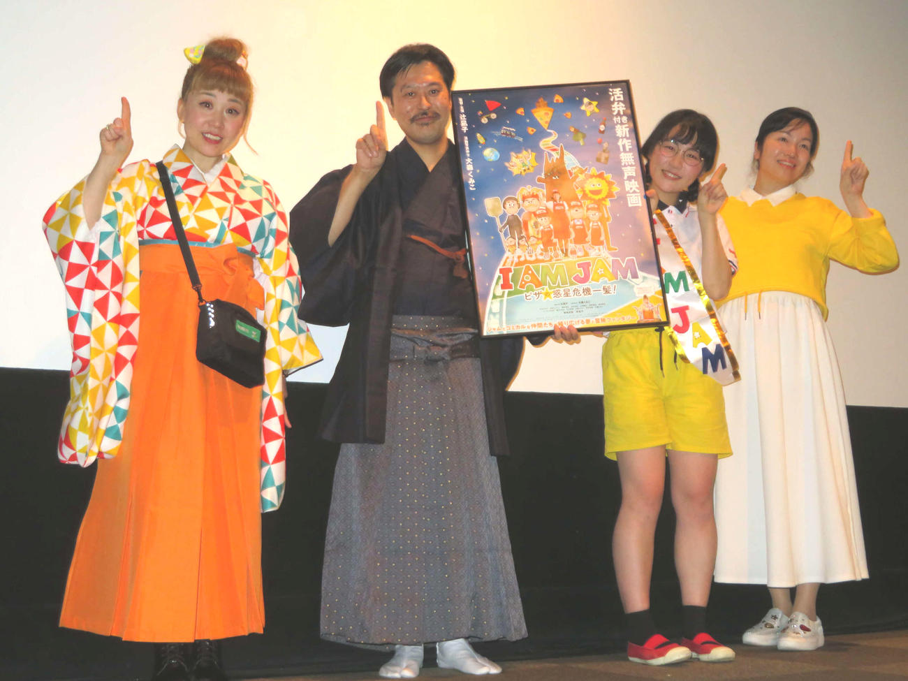 活弁付き新作無声映画「I AM JAM　ピザの惑星危機一髪！」東京での初日舞台あいさつに登壇した、左から大森くみこ、片岡一郎、辻凪子、天宮遥（撮影・村上幸将）