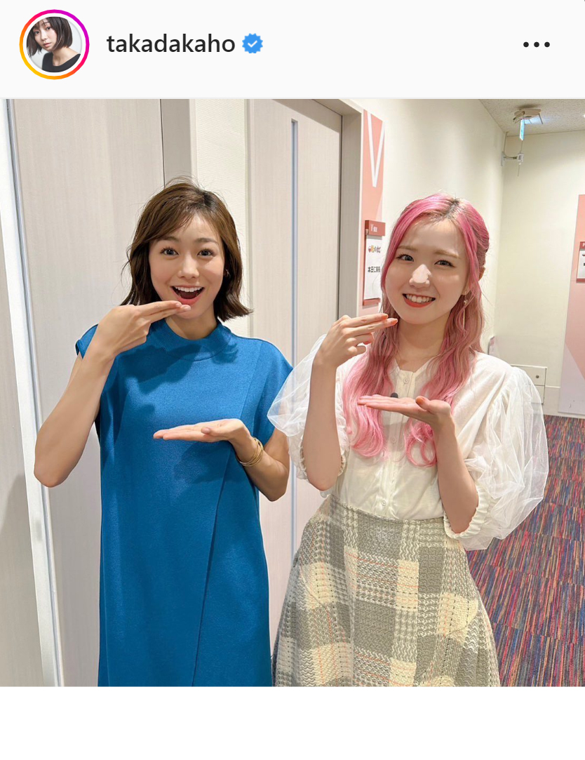 高田夏帆、AKB本田仁美と2ショット披露「明日も誰かの為にせっせとの気持ちに」共演番組PR - 芸能写真ニュース : 日刊スポーツ