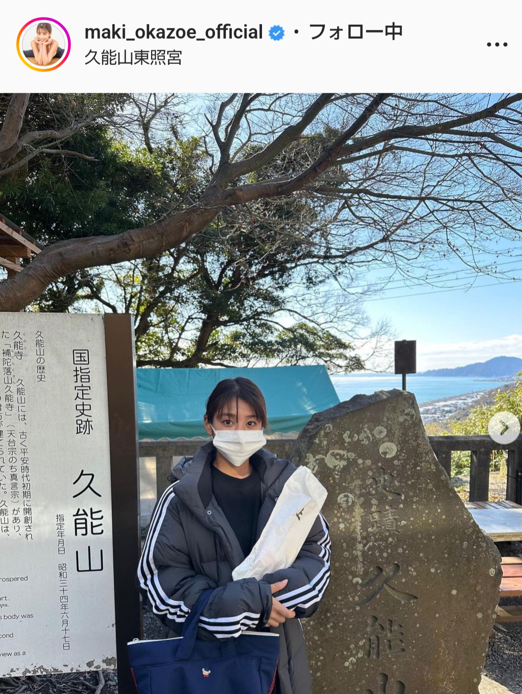 岡副麻希アナのインスタグラムより