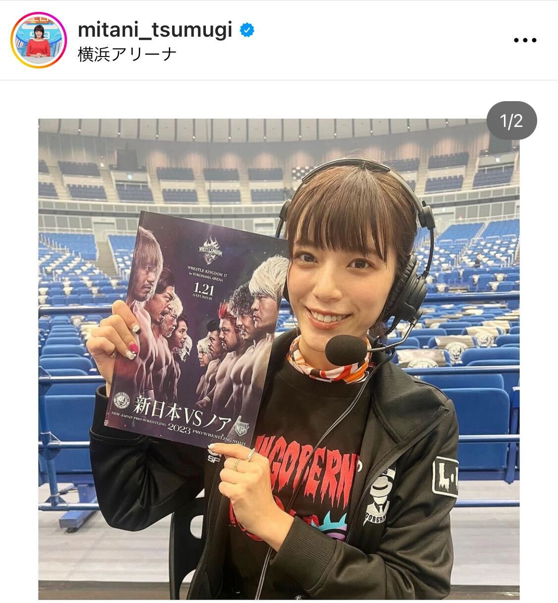 「新日本プロレス・プロレスリング・ノア対抗戦」でゲスト解説を務めた三谷紬アナ（三谷紬アナのインスタグラムより）