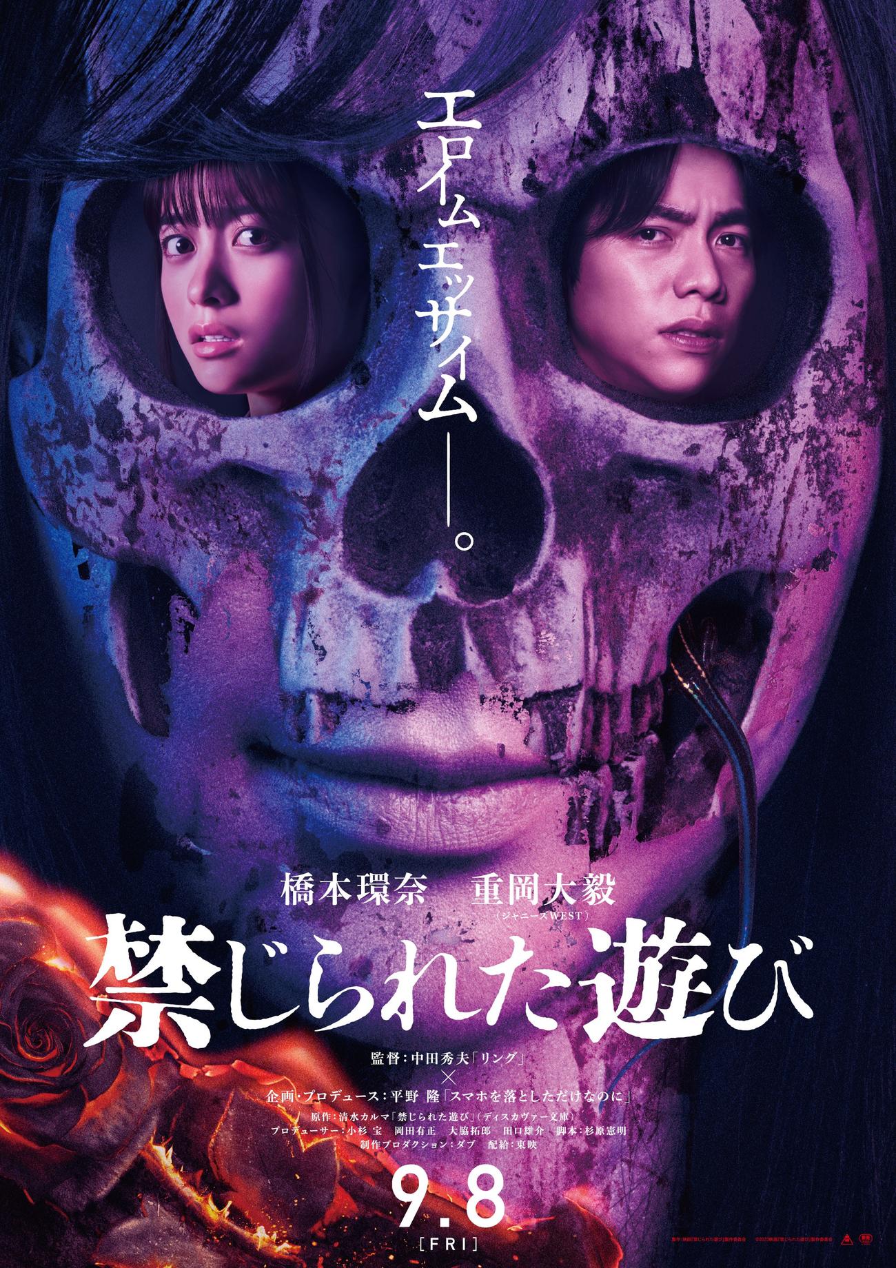 映画「禁じられた遊び」にダブル主演する橋本環奈（左）と重岡大毅