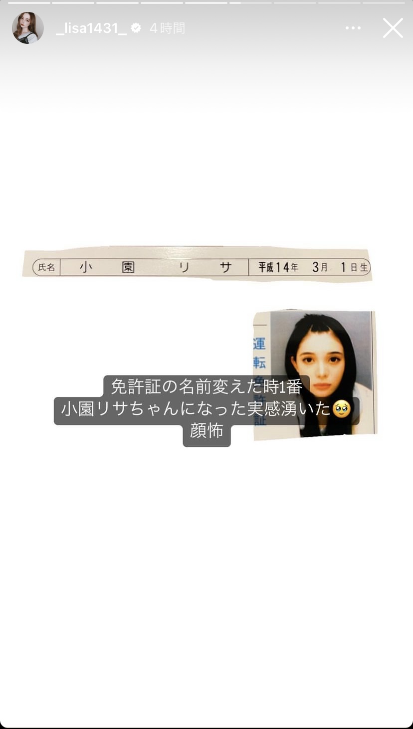 渡辺リサのインスタグラムより