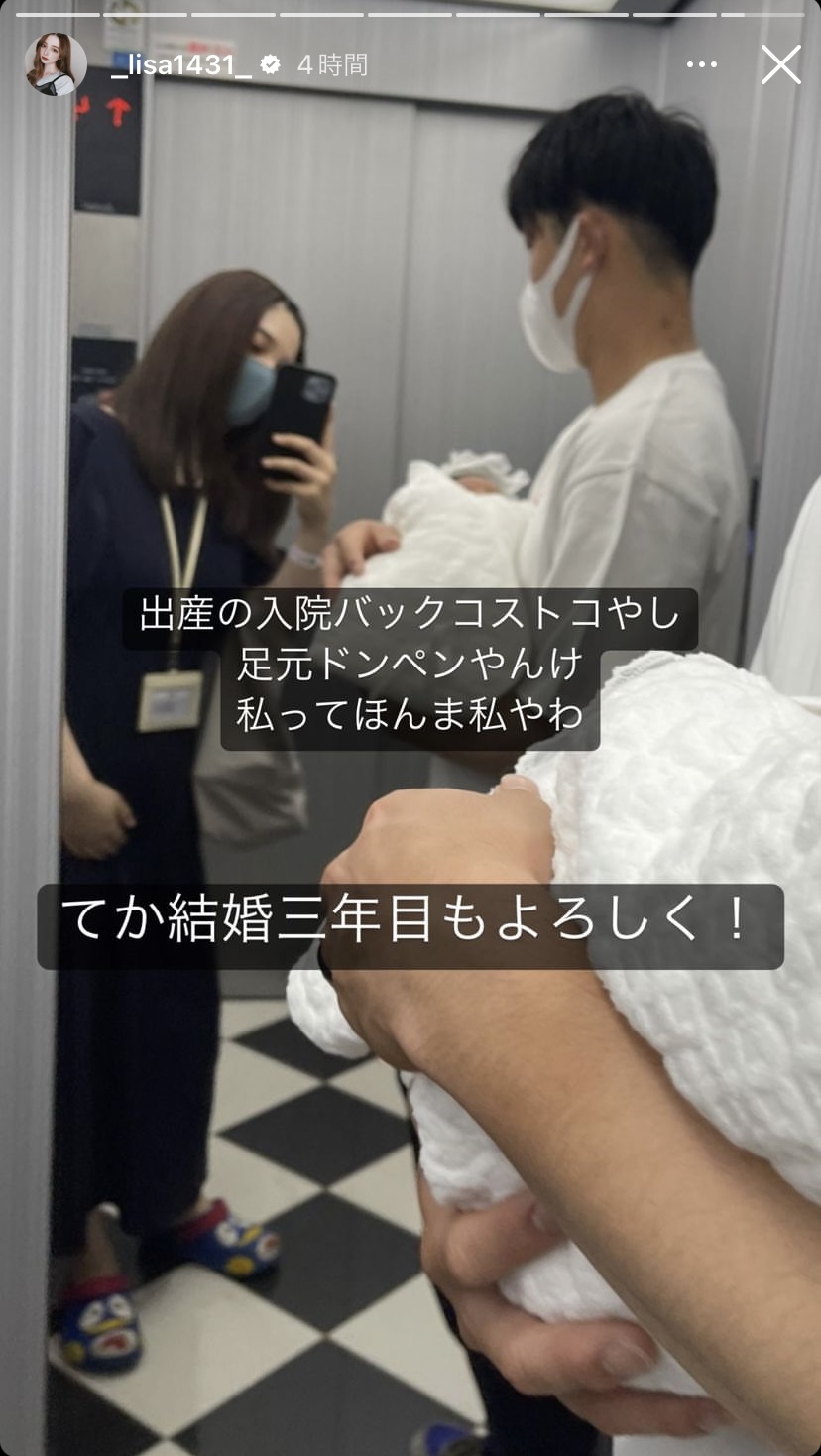 渡辺リサのインスタグラムより