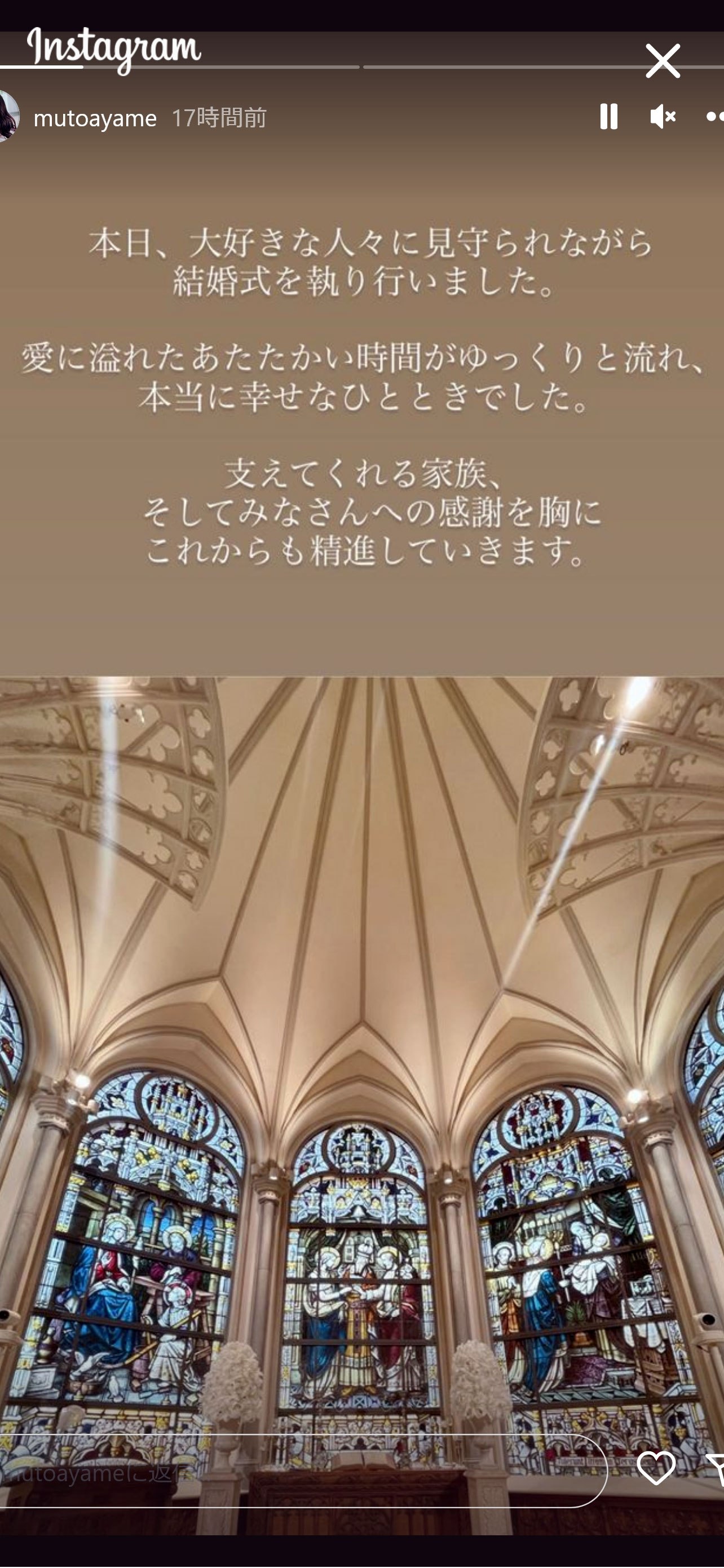 武藤彩芽のインスタグラムより