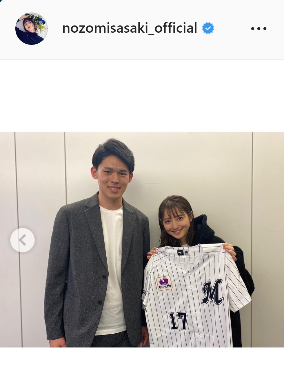 ロッテ佐々木朗希との２ショットを披露した佐々木希（インスタグラムより）