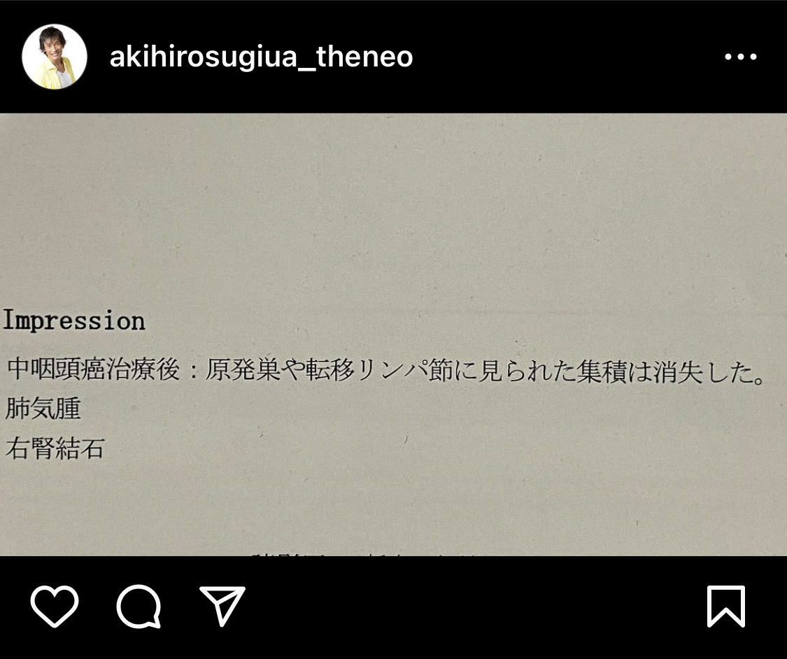杉田あきひろのインスタグラムより