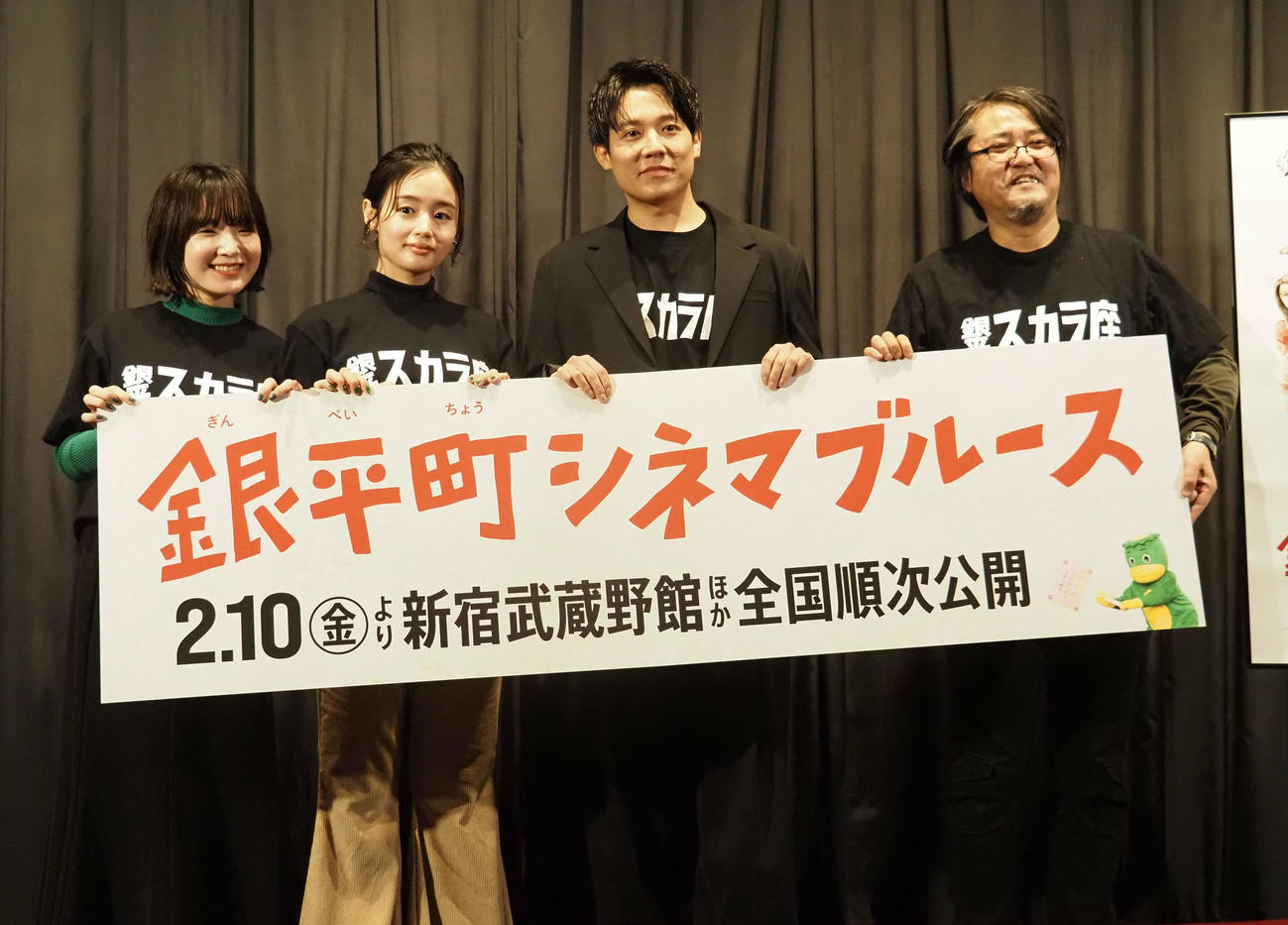 映画「銀平町シネマブルース」先行上映会に出席した、左から日高七海、藤原さくら、小出恵介、城定秀夫監督（撮影・遠藤尚子）