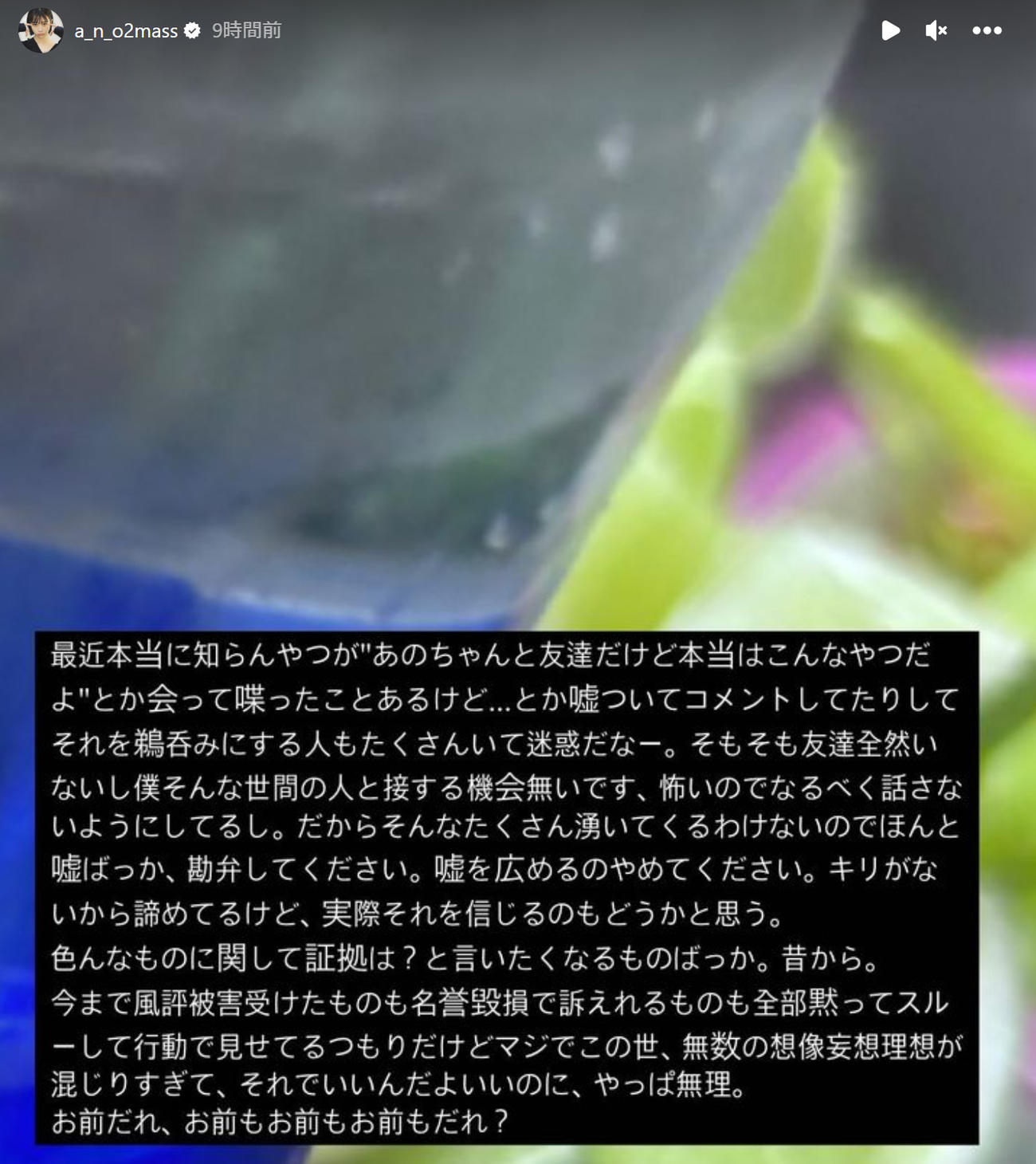 あのが不快感をあらわにしたストーリーズ（あののインスタグラムより）