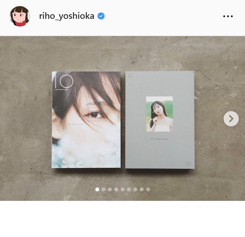 吉岡里帆のインスタグラムより