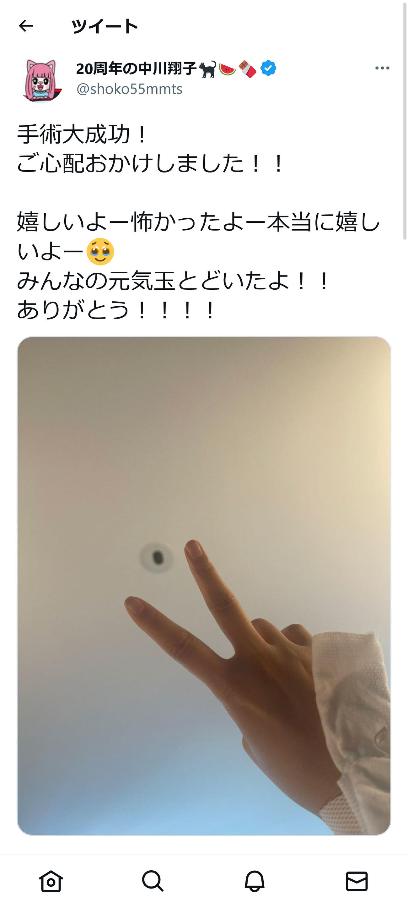 「しこり」除去手術が成功したことを報告した中川翔子（ツイッターより）