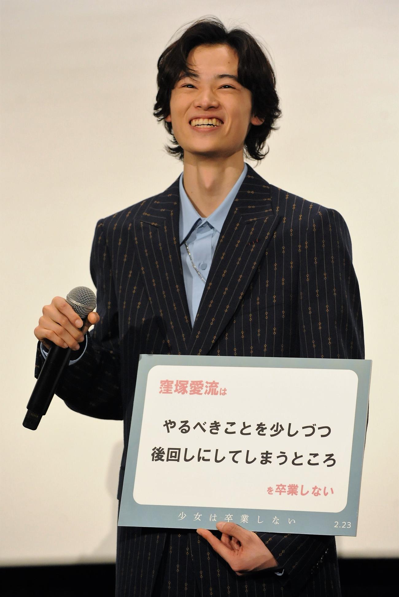 「少女は卒業しない」特別上映会に出席する窪塚愛流