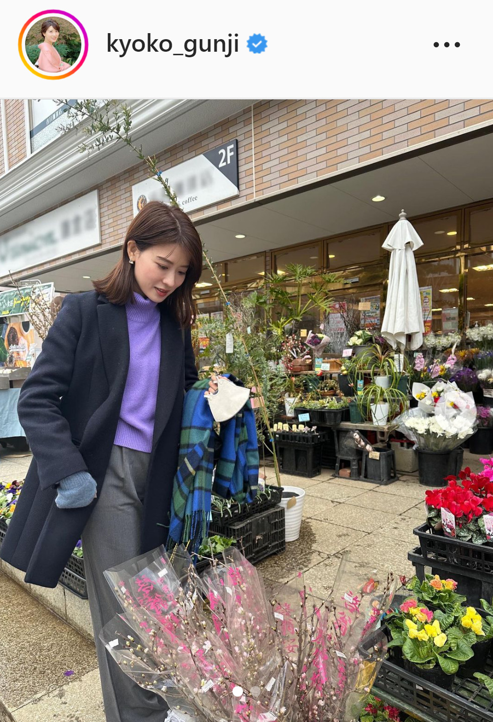 郡司恭子アナは私服姿で鎌倉散策（郡司恭子アナのインスタグラムより）