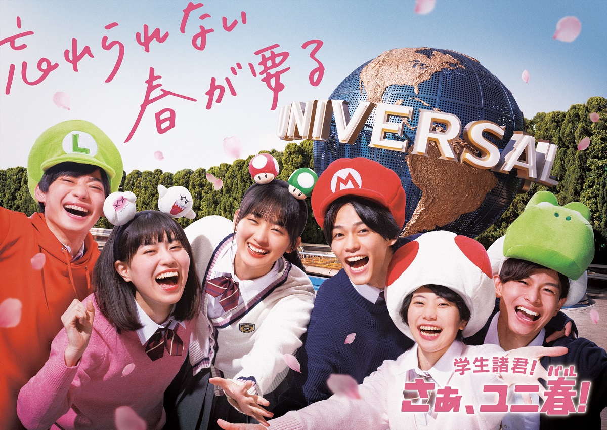 USJ「ユニ春」（外部提供）