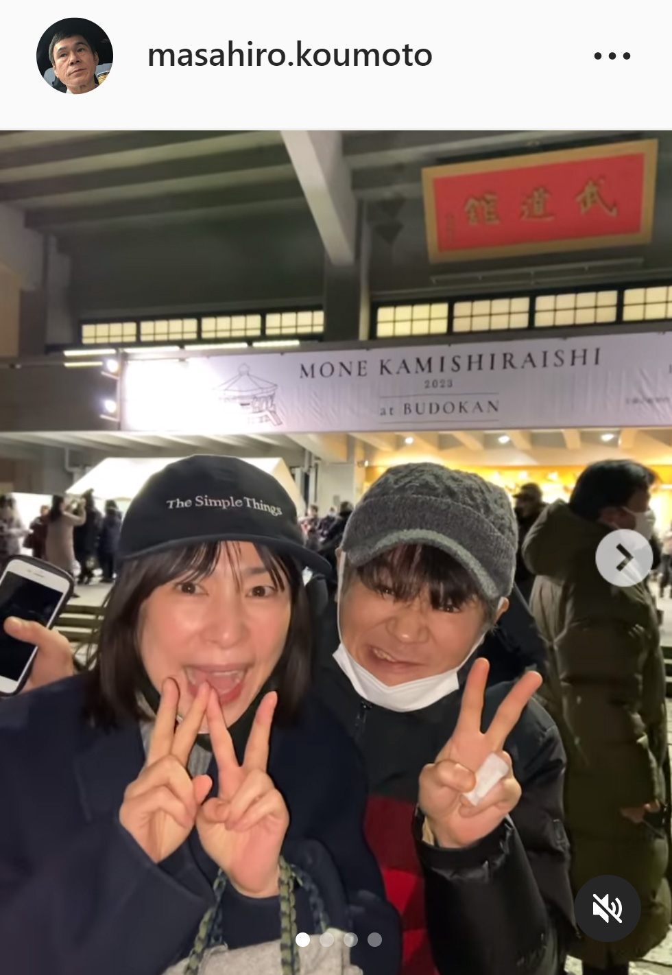 上白石萌音のライブを鑑賞した西田尚美（左）と甲本雅裕（甲本雅裕のインスタグラムより）
