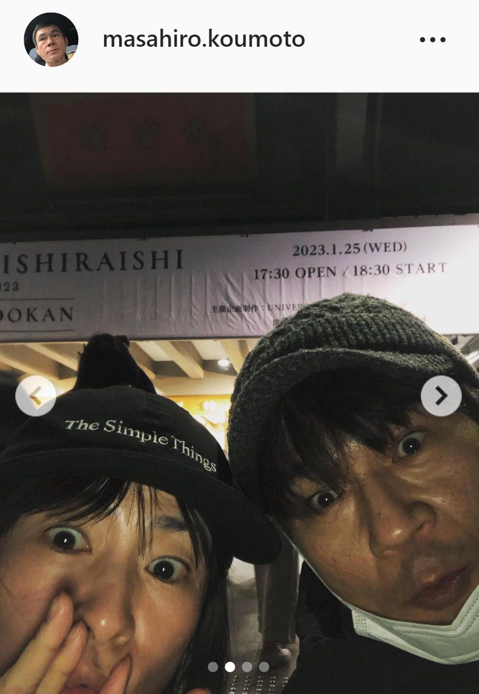 上白石萌音のライブを鑑賞した西田尚美（左）と甲本雅裕（甲本雅裕のインスタグラムより）