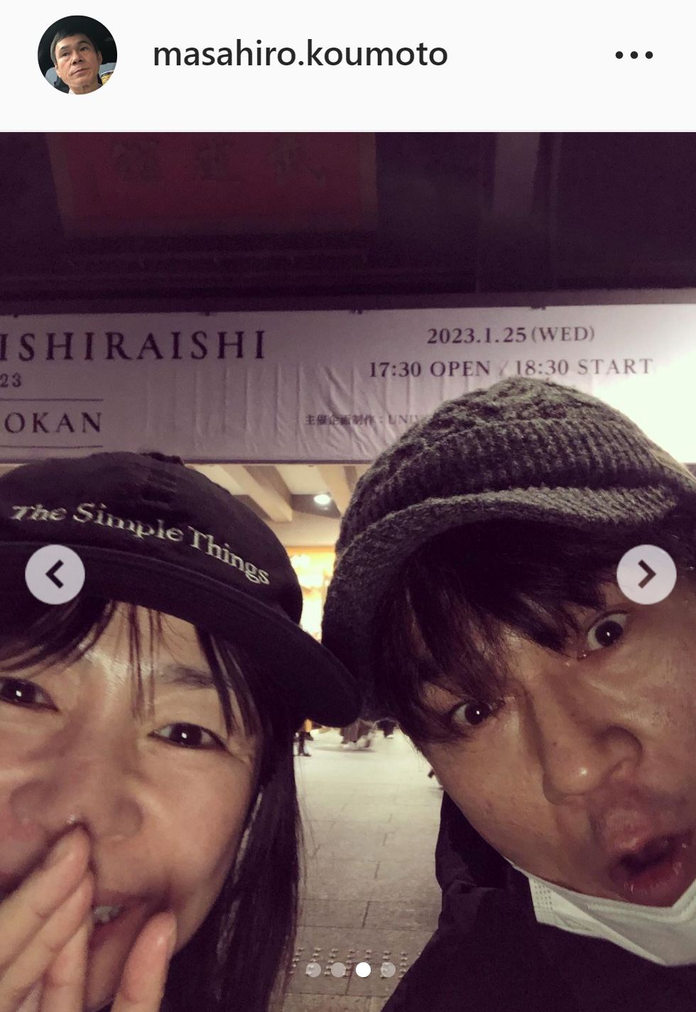 上白石萌音のライブを鑑賞した西田尚美（左）と甲本雅裕（甲本雅裕のインスタグラムより）