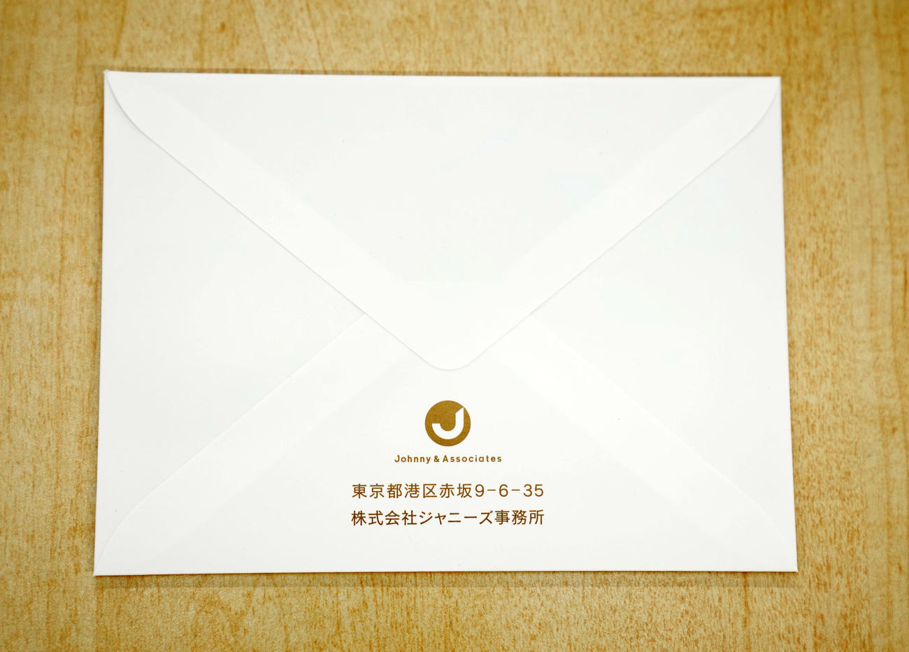 結婚を発表したKis－My－Ft2の横尾渉から会社宛に送られてきた手紙（撮影・横山健太）