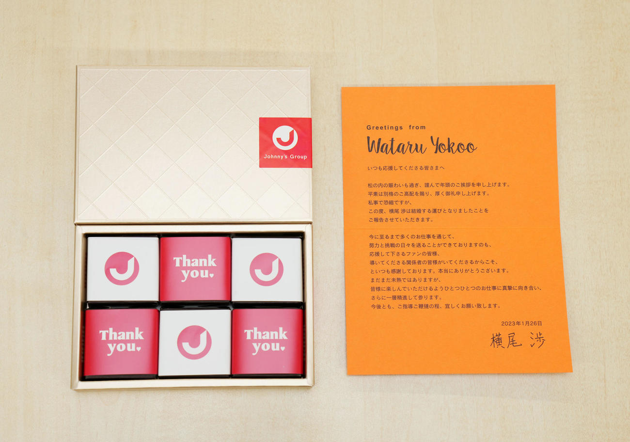 結婚を発表したKis－My－Ft2の横尾渉から会社宛に送られてきた「BABBI」のウエハースと手紙（撮影・横山健太）