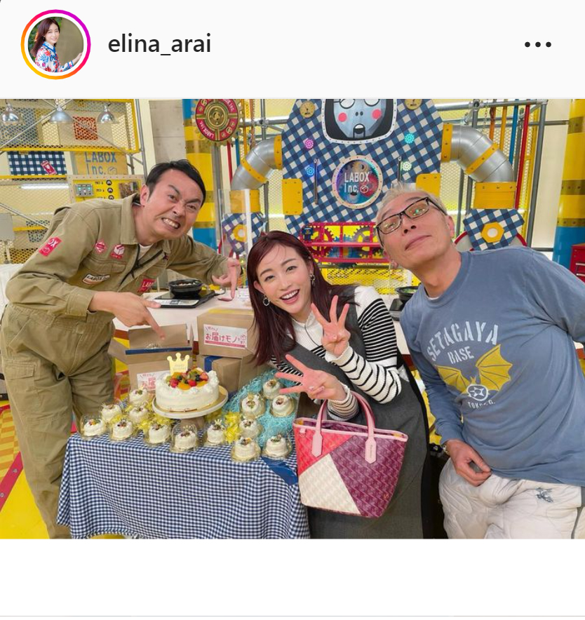 新井恵理那のインスタグラムより