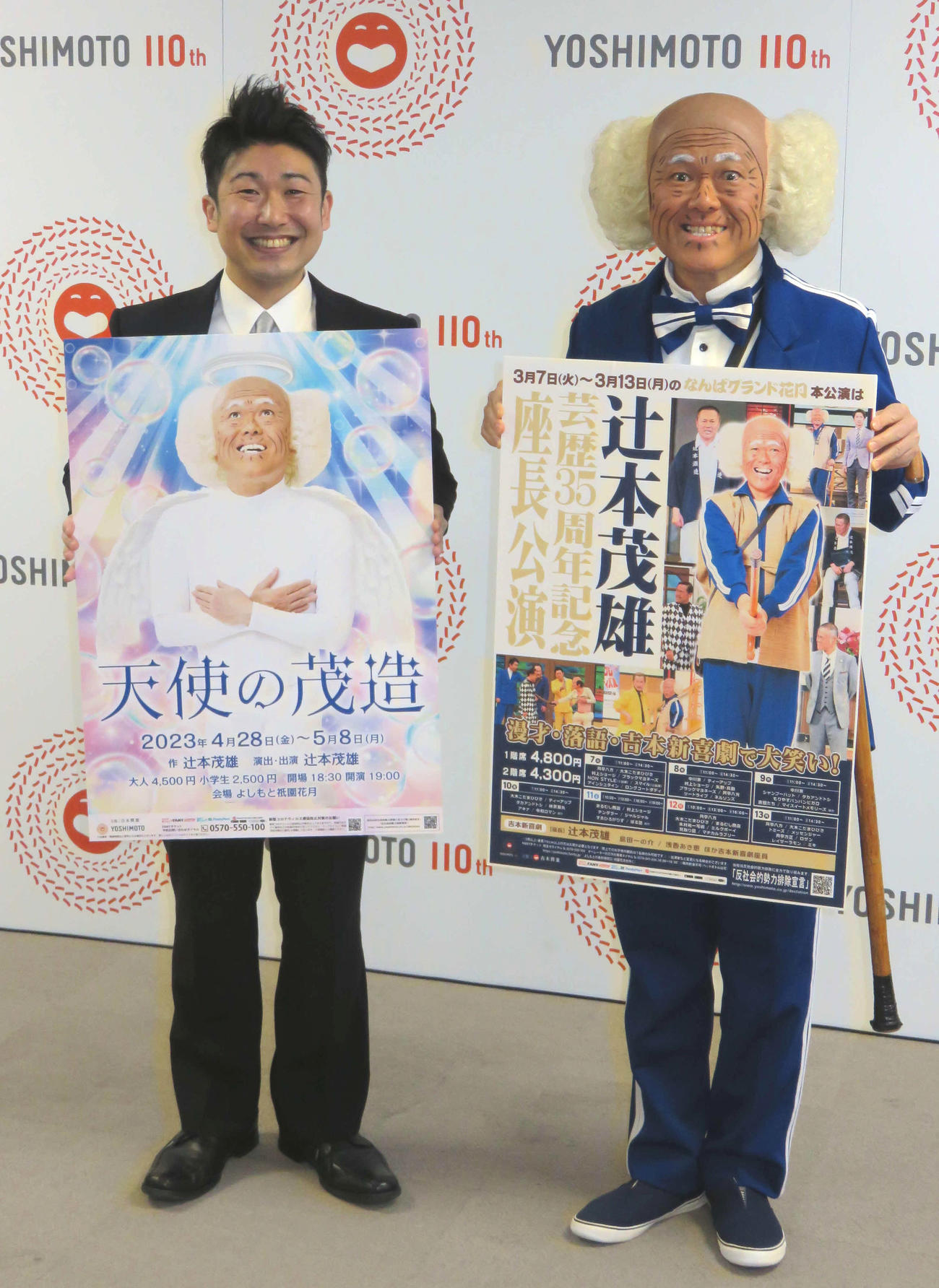芸歴35周年興行について会見した辻本茂雄（右）と、会見を進行したレイチェル（撮影・村上久美子）