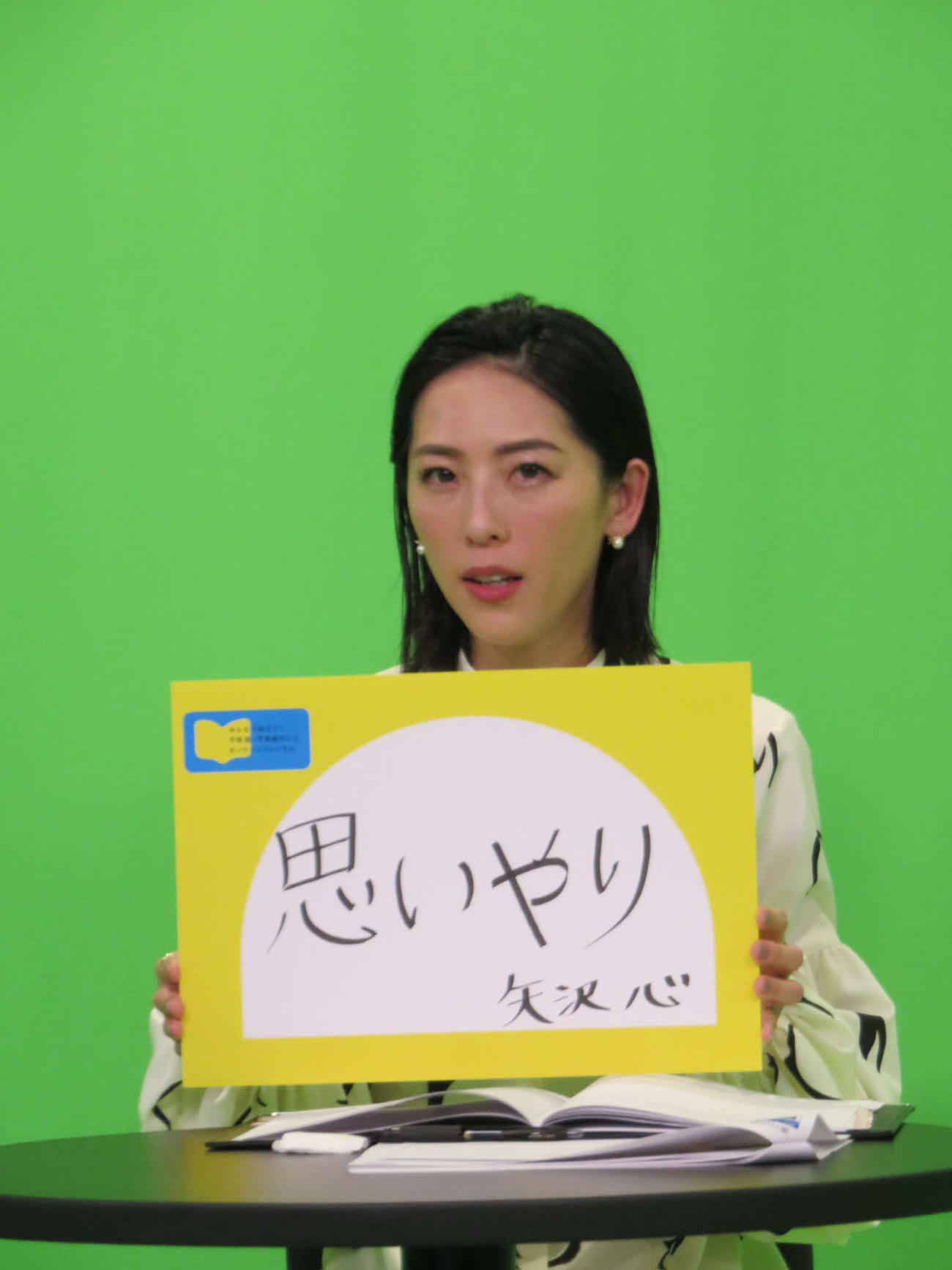 「みんなで知ろう！不妊症・不育症のこと　オンラインフォーラム」に参加した矢沢心