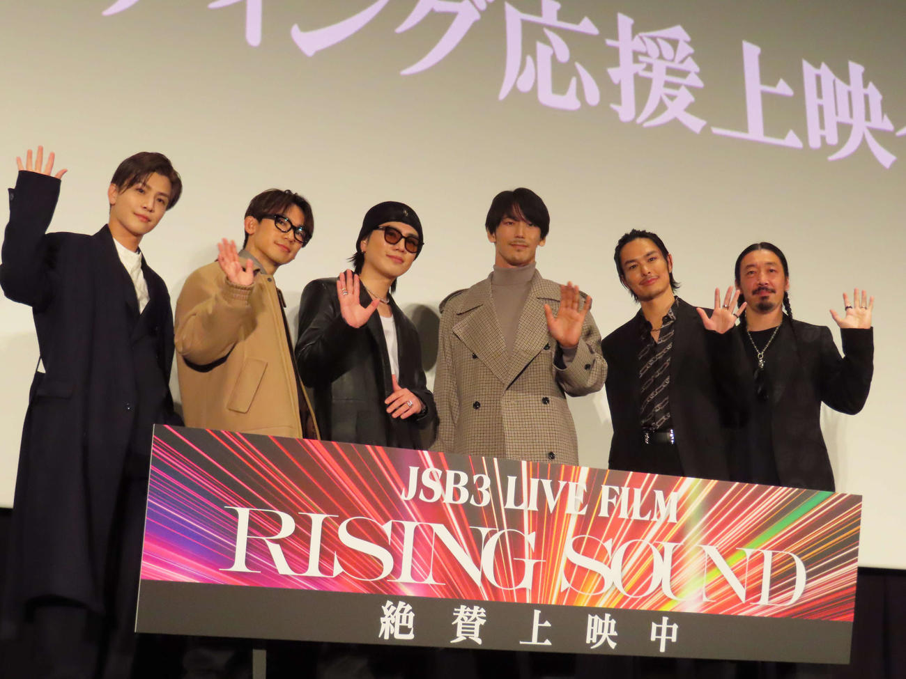 「JSB3 LIVE FILM／RISING SOUND」上映イベントに出席した、左から岩田剛典、NAOTO、ΦMI、小林直己、今市隆二、二宮”NINO”大輔監督