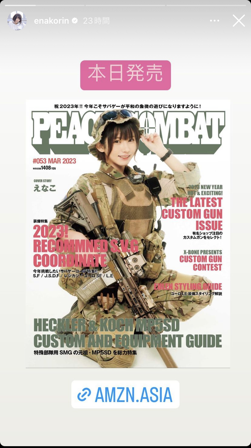 えなこのインスタグラムより