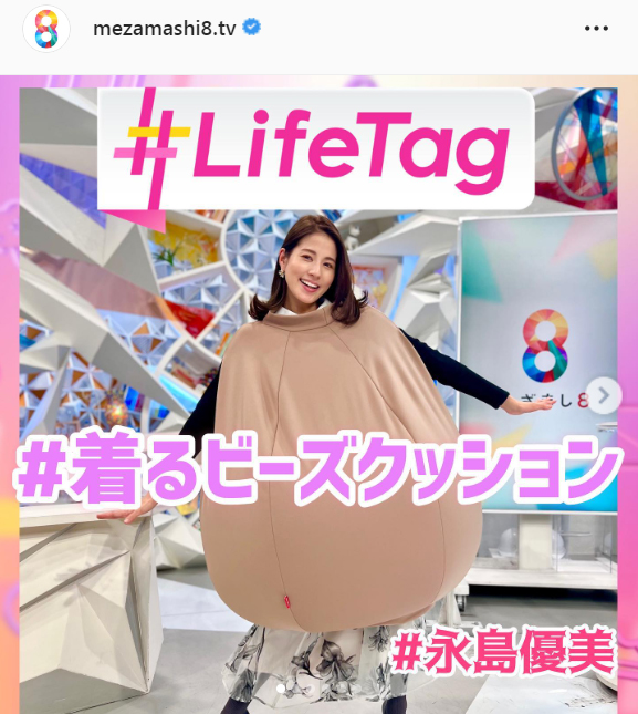 永島優美アナのインスタグラムより