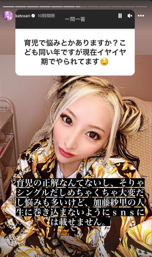 加藤紗里のインスタグラムより