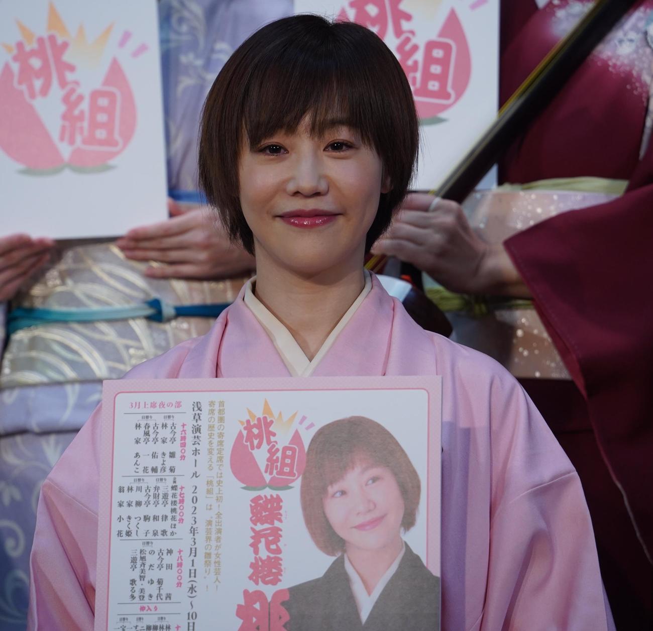 「桃組」制作発表に出席した蝶花楼桃花（撮影・佐藤勝亮）