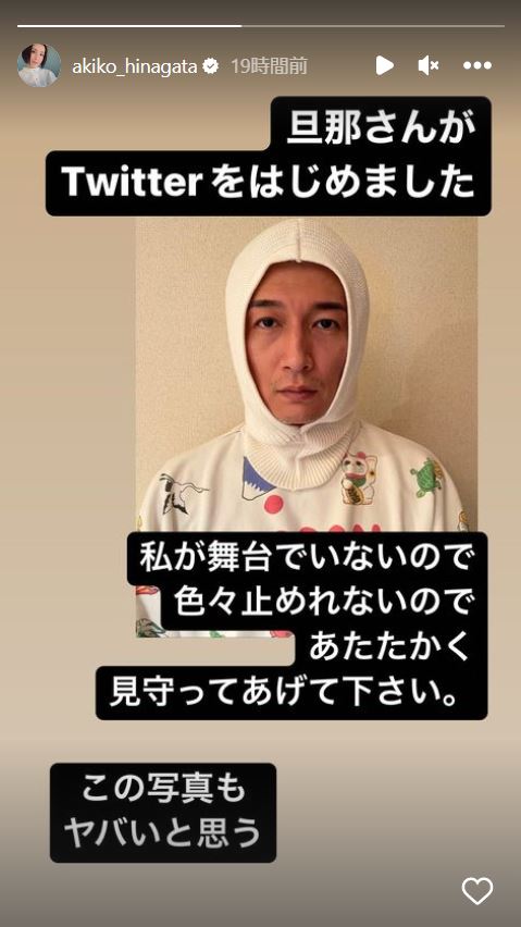 雛形あきこのインスタグラムより