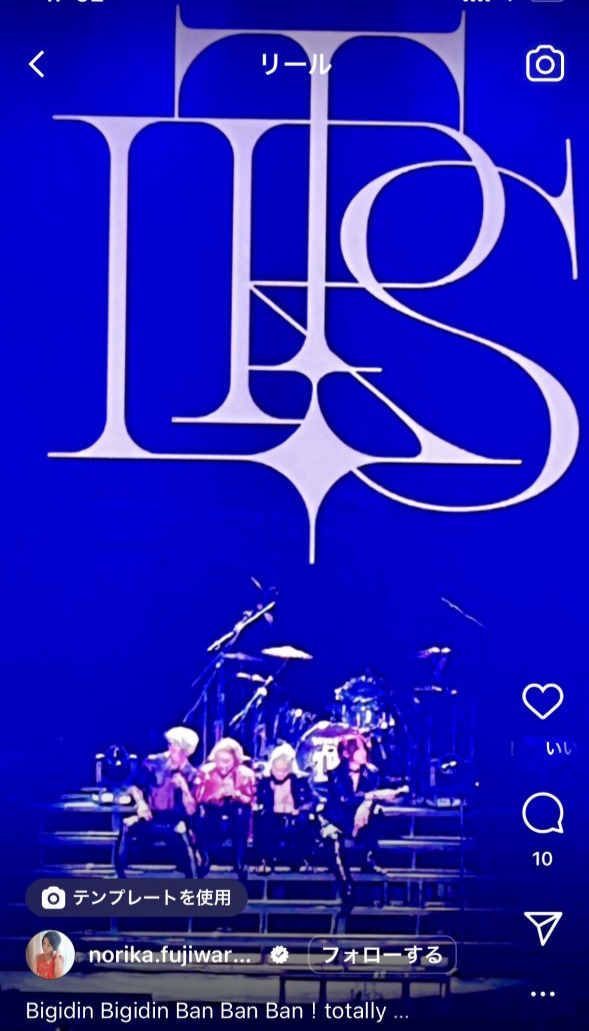 藤原紀香のインスタグラムより