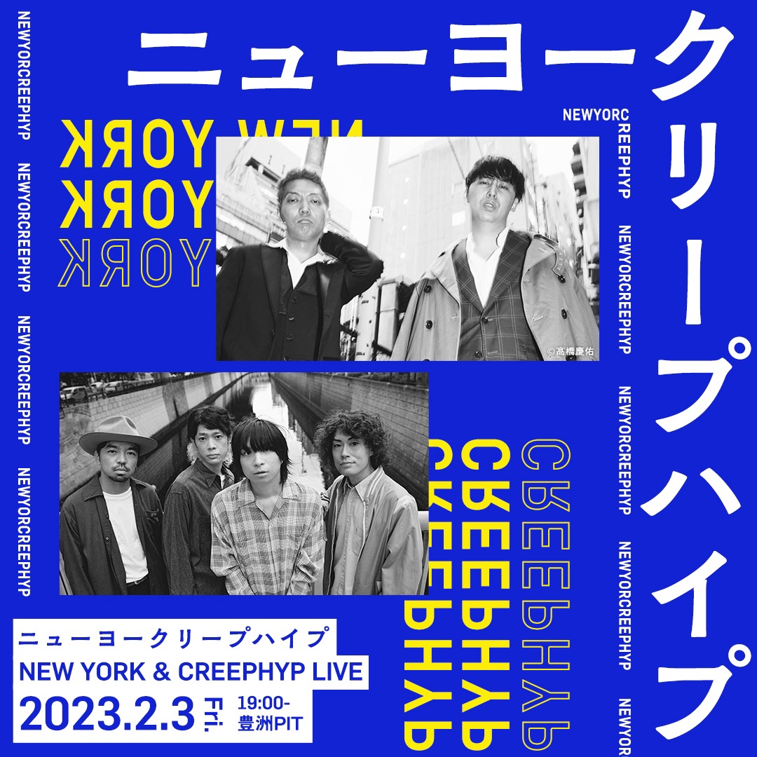 4人組ロックバンド、クリープハイプと、お笑いコンビ、ニューヨークの初ツーマンライブ「ニューヨークリープハイプ」のビジュアル