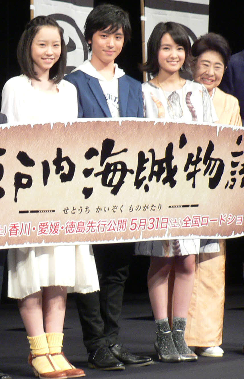 2014年4月、映画「瀬戸内海賊物語」完成披露舞台あいさつに参加した、左から杏花、大前喬一、葵わかな、中村玉緒