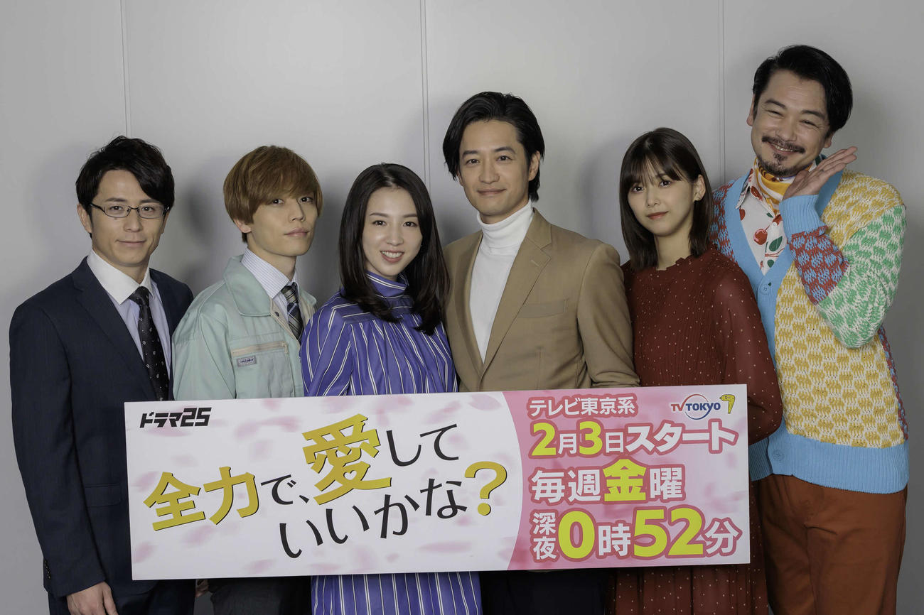 テレビ東京系主演ドラマ「全力で、愛していいかな？」に出演する、左から藤森慎吾、岩岡徹、桜庭ななみ、竹財輝之助、渡邉理佐、小田井涼平（C)「全力で、愛していいかな？」製作委員会