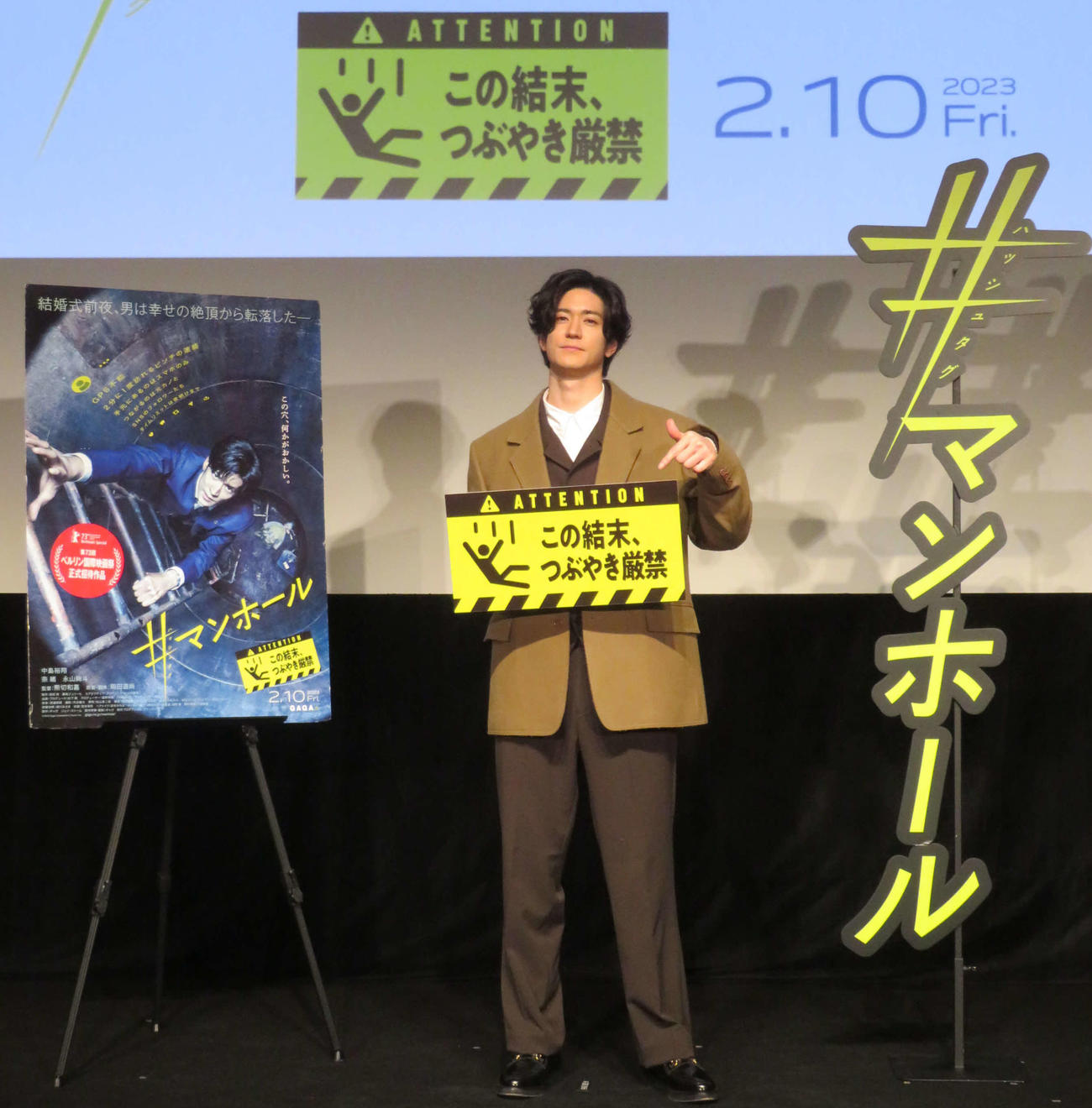 映画「＃マンホール」公開直前イベントに登壇した中島裕翔（撮影・村上幸将）