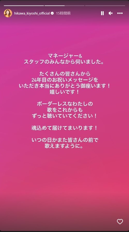 氷川きよしのインスタグラムより