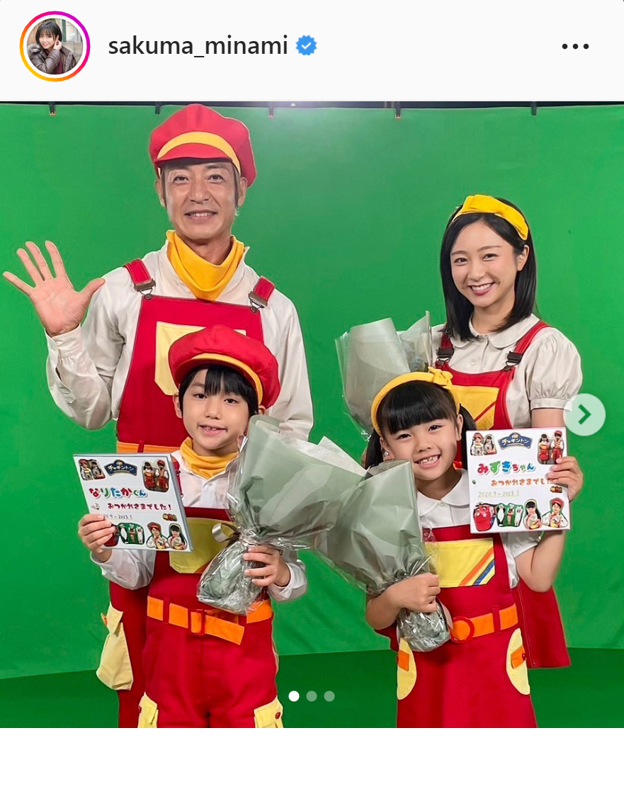 佐久間みなみアナのインスタグラムより