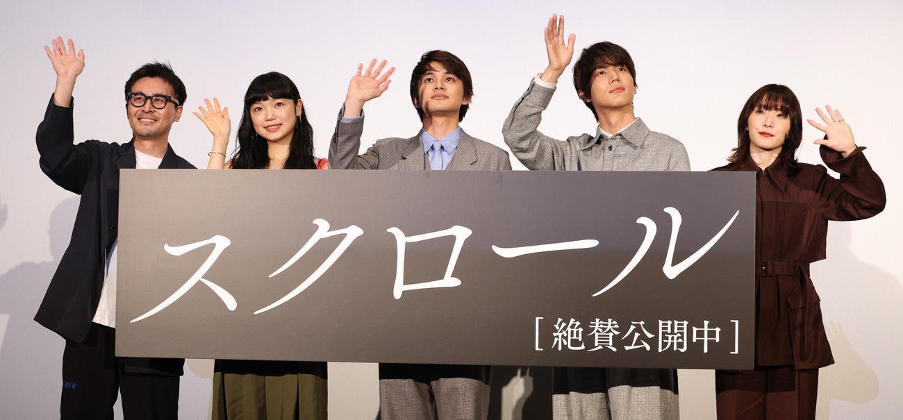 映画「スクロール」公開記念舞台あいさつを行った、左から清水康彦監督、古川琴音、北村匠海、中川大志、松岡茉優（撮影・中島郁夫）