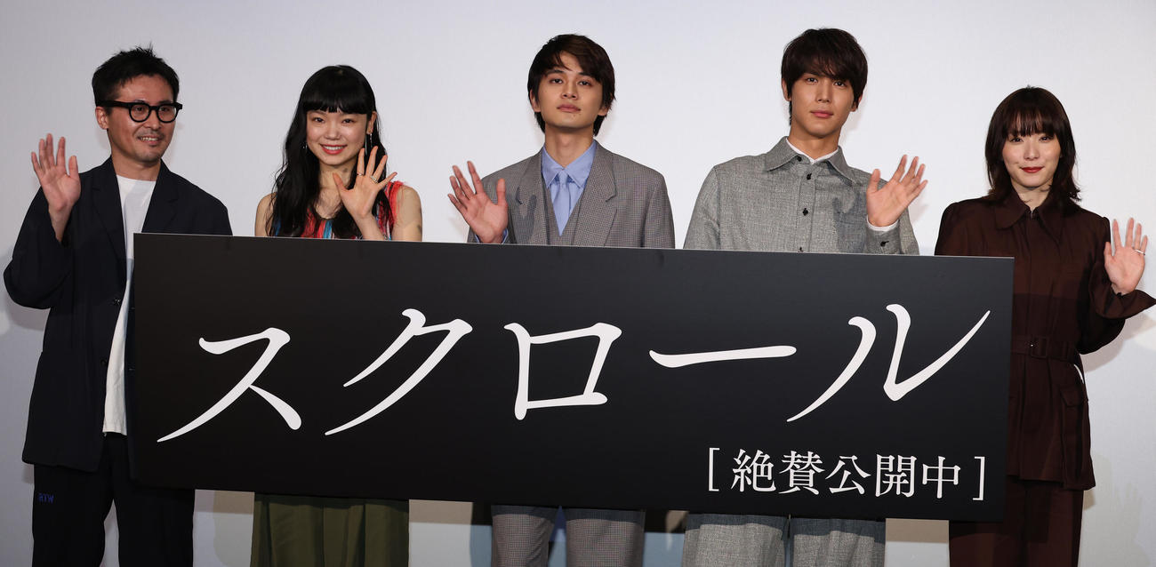 映画「スクロール」公開記念舞台あいさつを行った、左から清水康彦監督、古川琴音、北村匠海、中川大志、松岡茉優（撮影・中島郁夫）