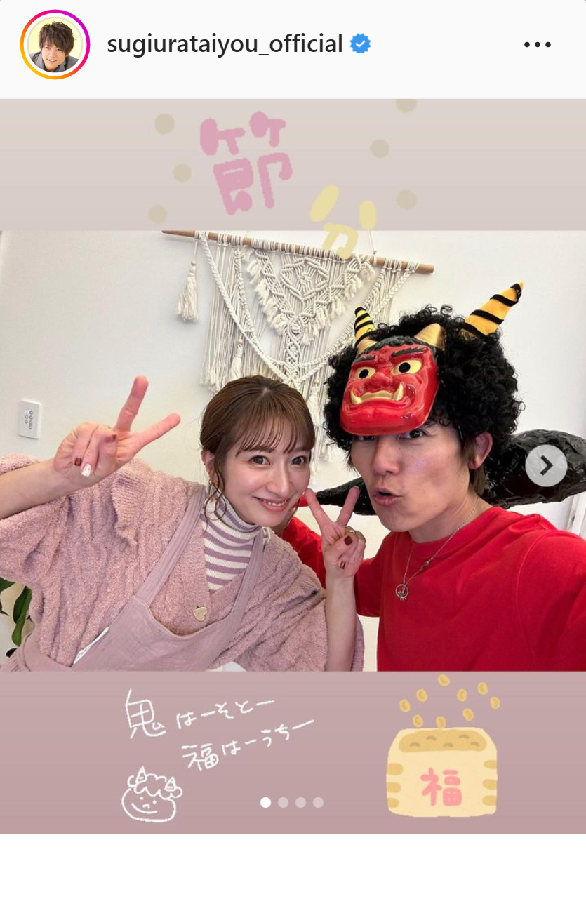 杉浦太陽のインスタグラムより