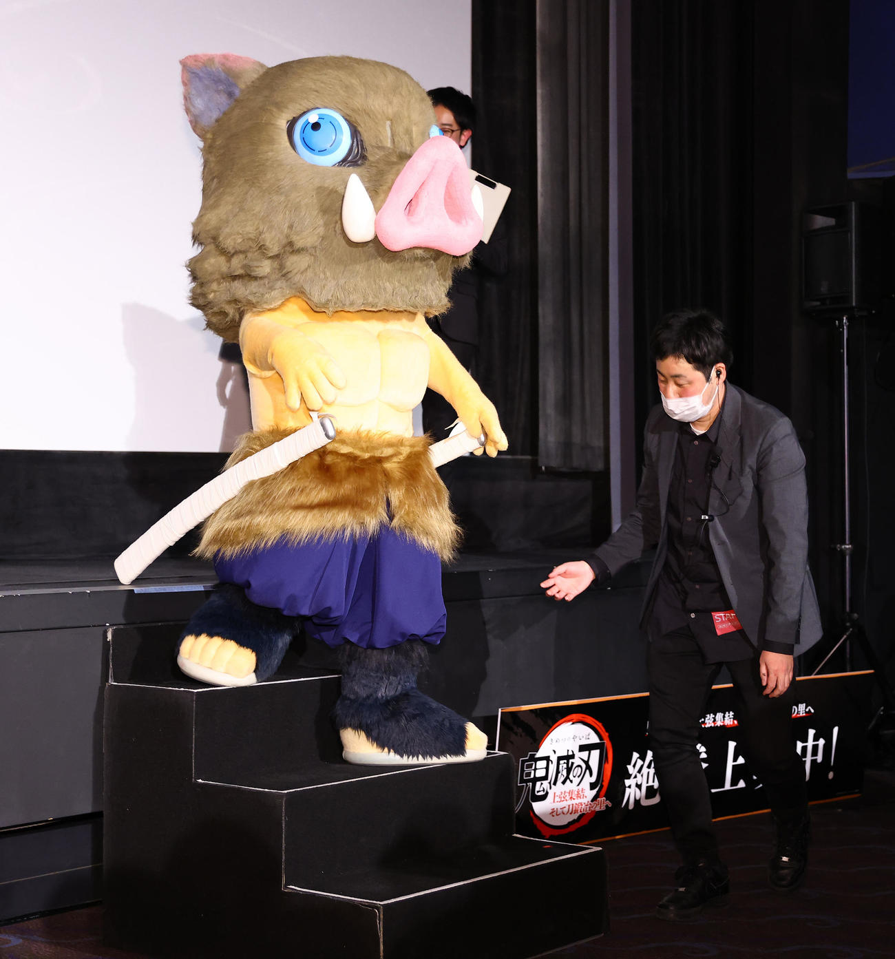 『ワールドツアー上映「鬼滅の刃」上弦集結、そして刀鍛冶の里へ』公開記念舞台あいさつを終えスタッフの手を借りず階段を下りる伊之助（撮影・垰建太）
