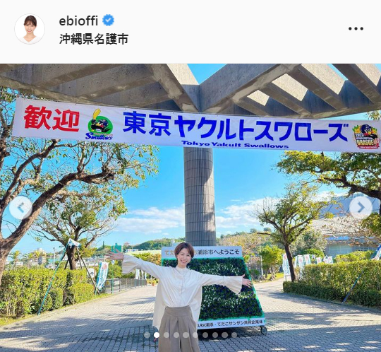 海老原優香アナのインスタグラムより