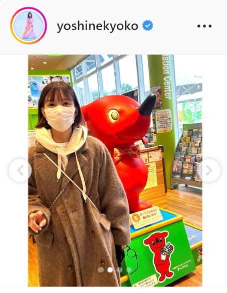 芳根京子のインスタグラムより