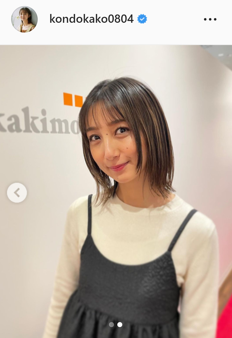 「薄く！短く！超軽く！」こだわりのニューヘアスタイルを公開した近藤夏子アナ（近藤夏子アナのインスタグラムより）