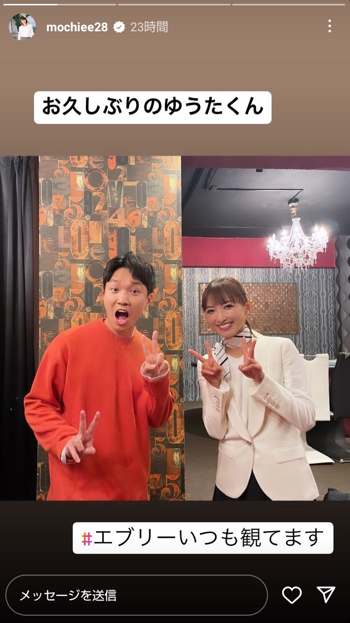 望月理恵アナと渡辺裕太とのオフショット（望月理恵アナのインスタグラムより）