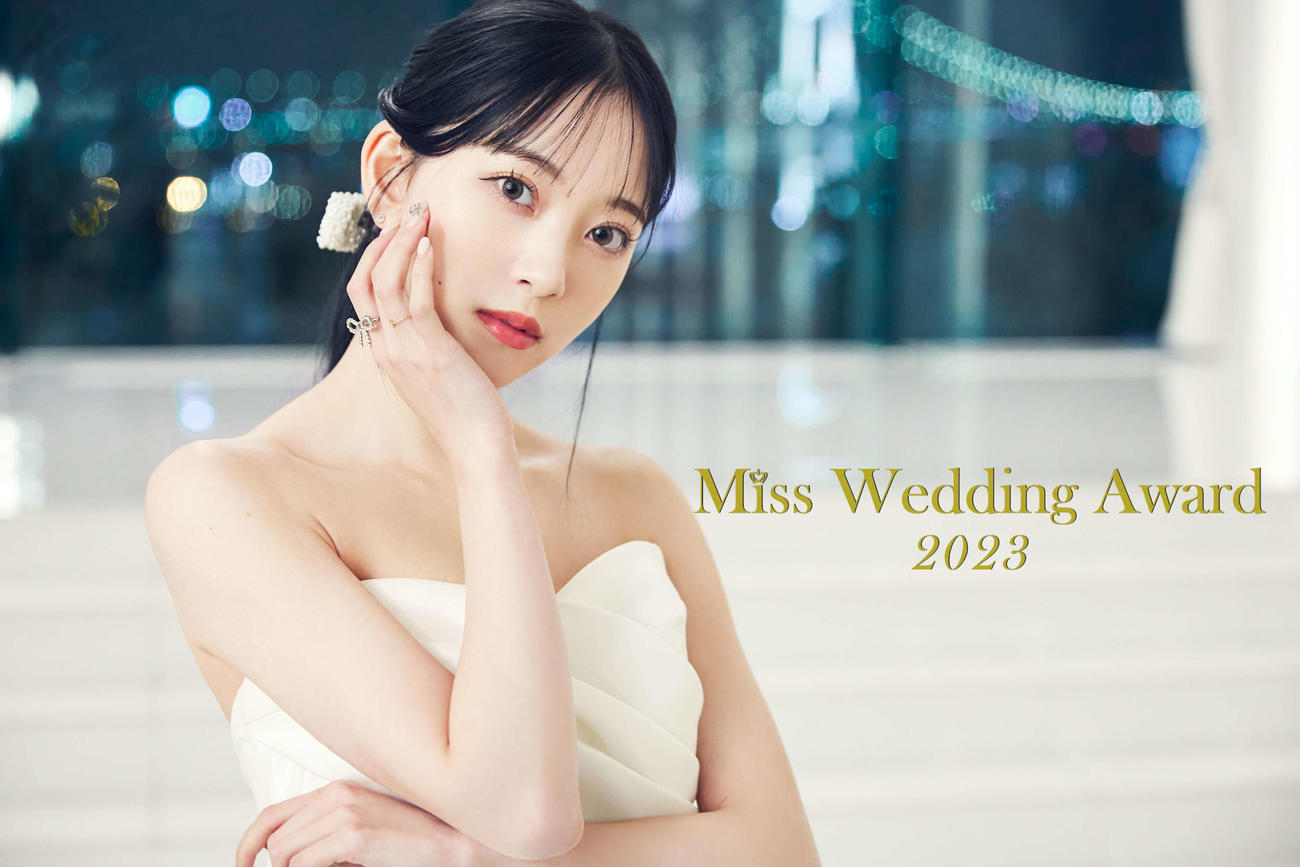 ウエディングコンテスト「Miss Wedding Award 2023」の応援アンバサダーに就任した堀未央奈